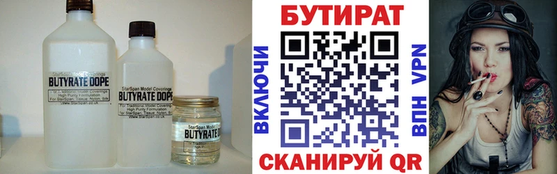 где продают Электроугли Бутират бутик