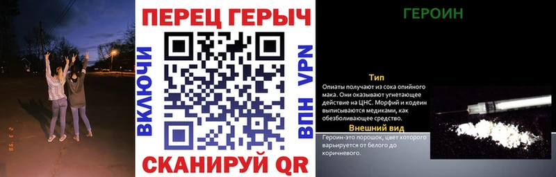 ГЕРОИН Heroin даркнет сайт Электроугли