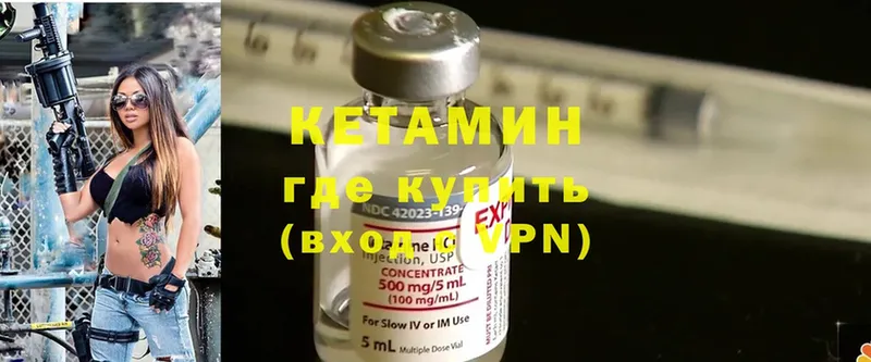 Кетамин ketamine Электроугли