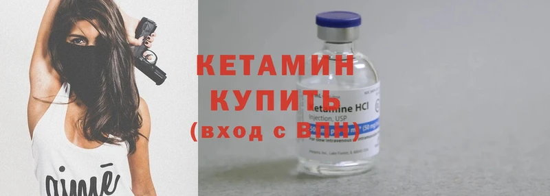 Кетамин ketamine  Электроугли 